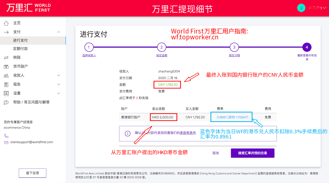 paypal里的钱怎么提现_paypal如何提现到payoneer