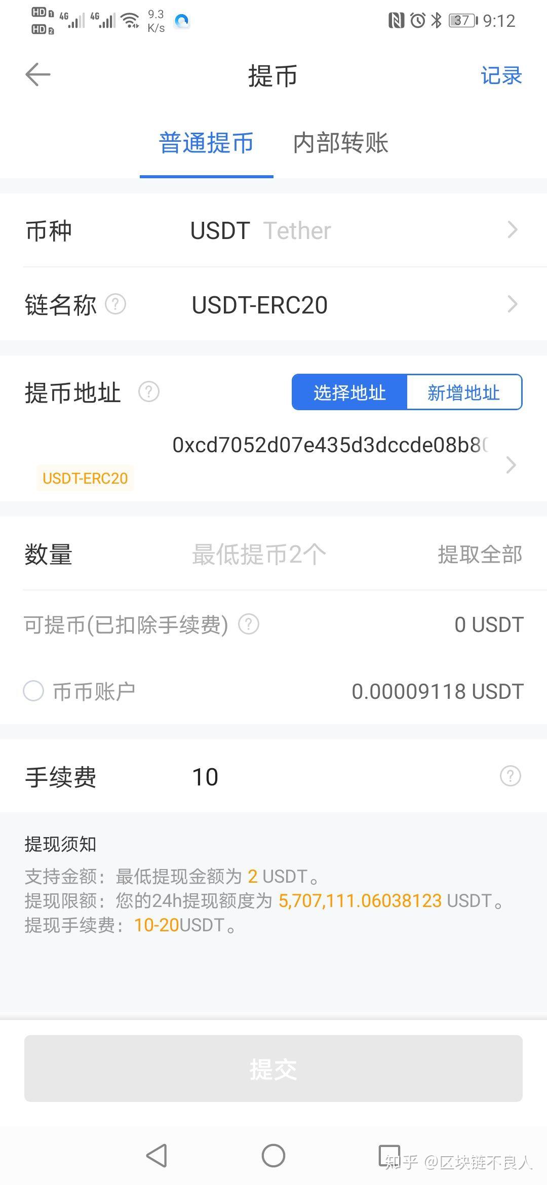 usdt是什么货币单位的简单介绍