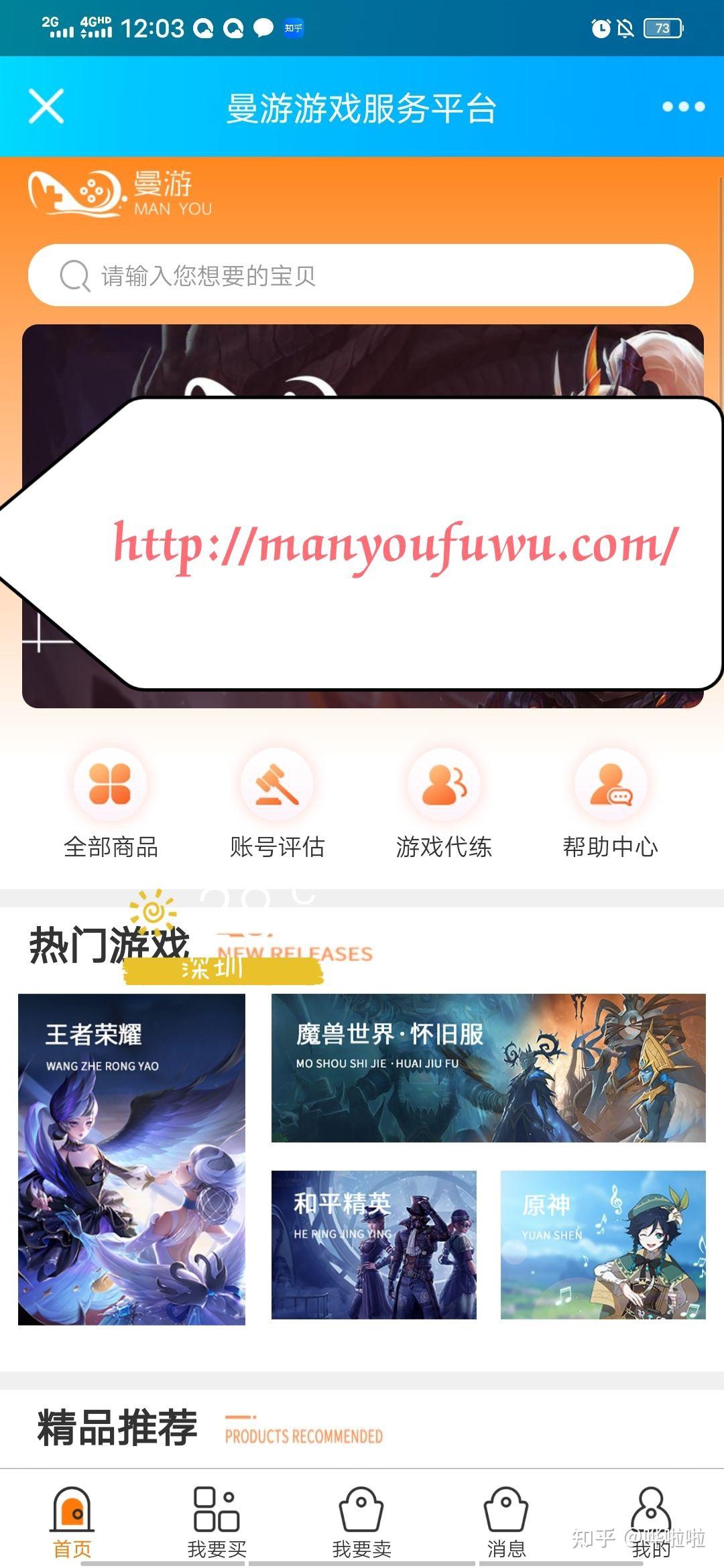 平台交易游戏账号安全吗_平台交易游戏账号安全吗知乎