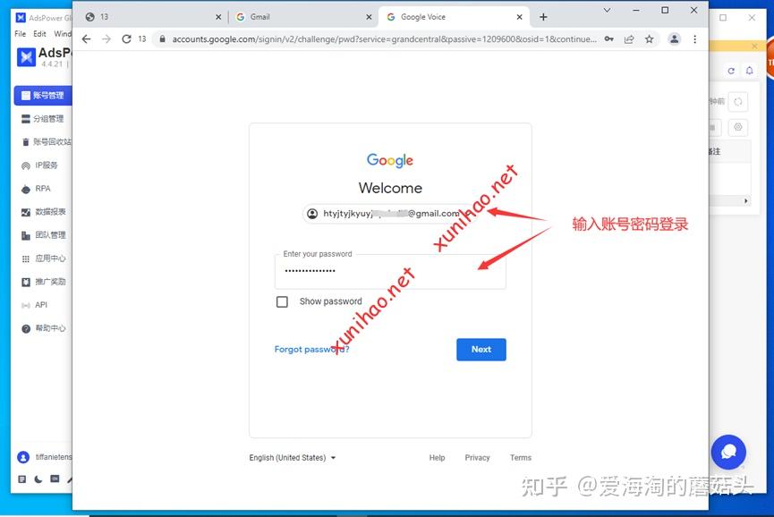 googlevoice账号_googlevoice账号申诉