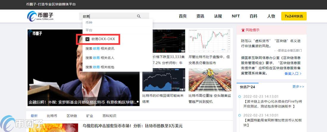 欧意交易所app官网_okx交易app最新版下载