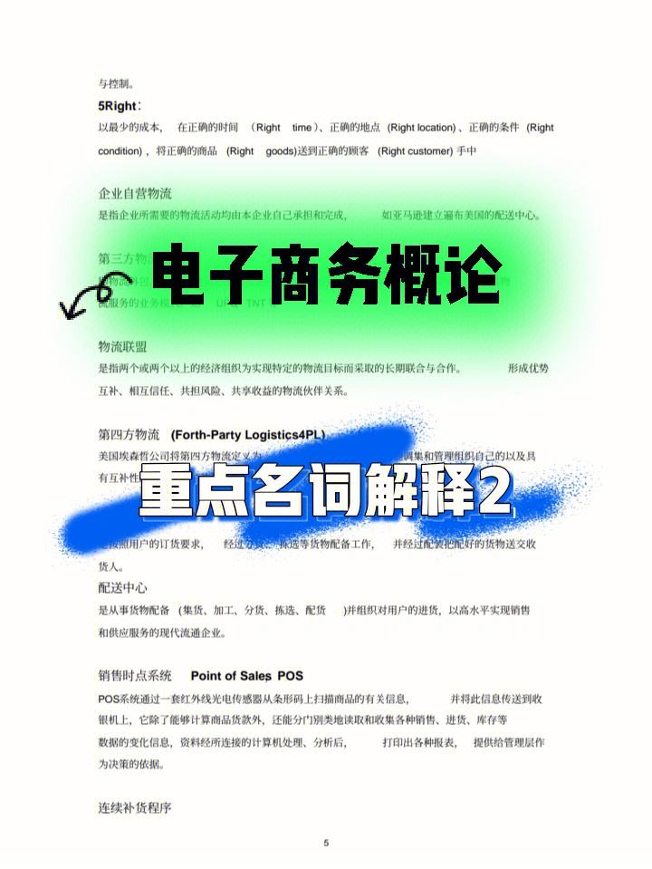 电子货币名词解释答案_试述电子货币的定义及基本含义