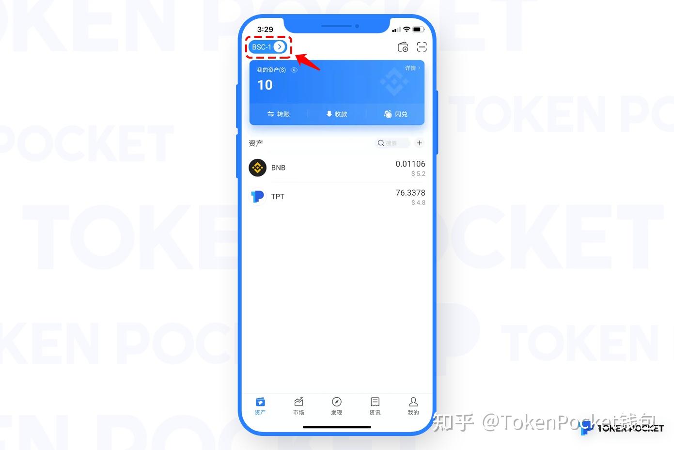 tokenpocket钱包介绍_token pocket钱包怎么玩