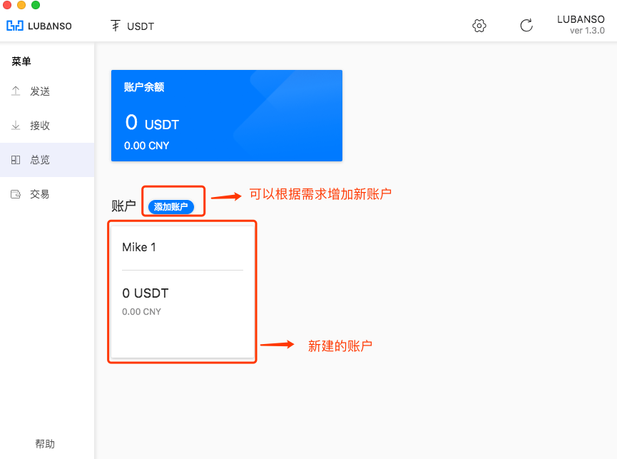 usdt交易教程_usdt币如何交易