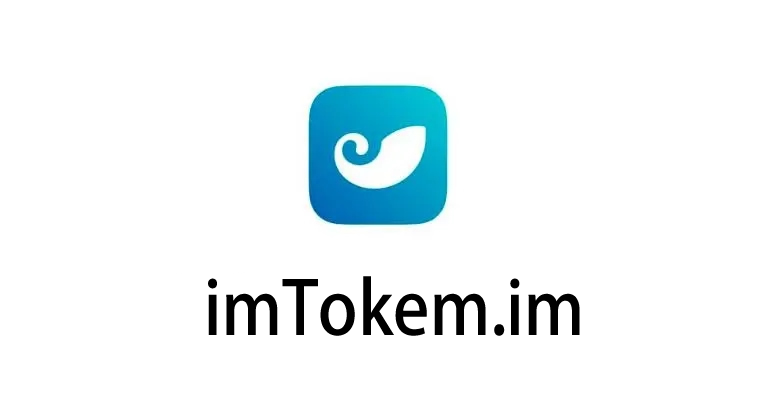 imtoken官方安卓版下载_imtoken官方安卓版下载教程