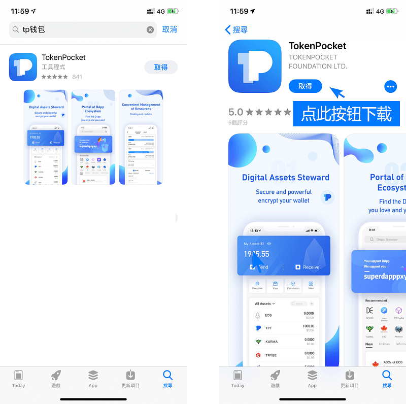 tokenpocket钱包ios下载_tokenpocket钱包ios下载官网