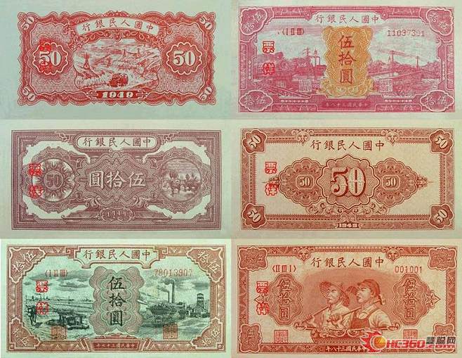 人民币的历史简介_人民币的历史简介,50字