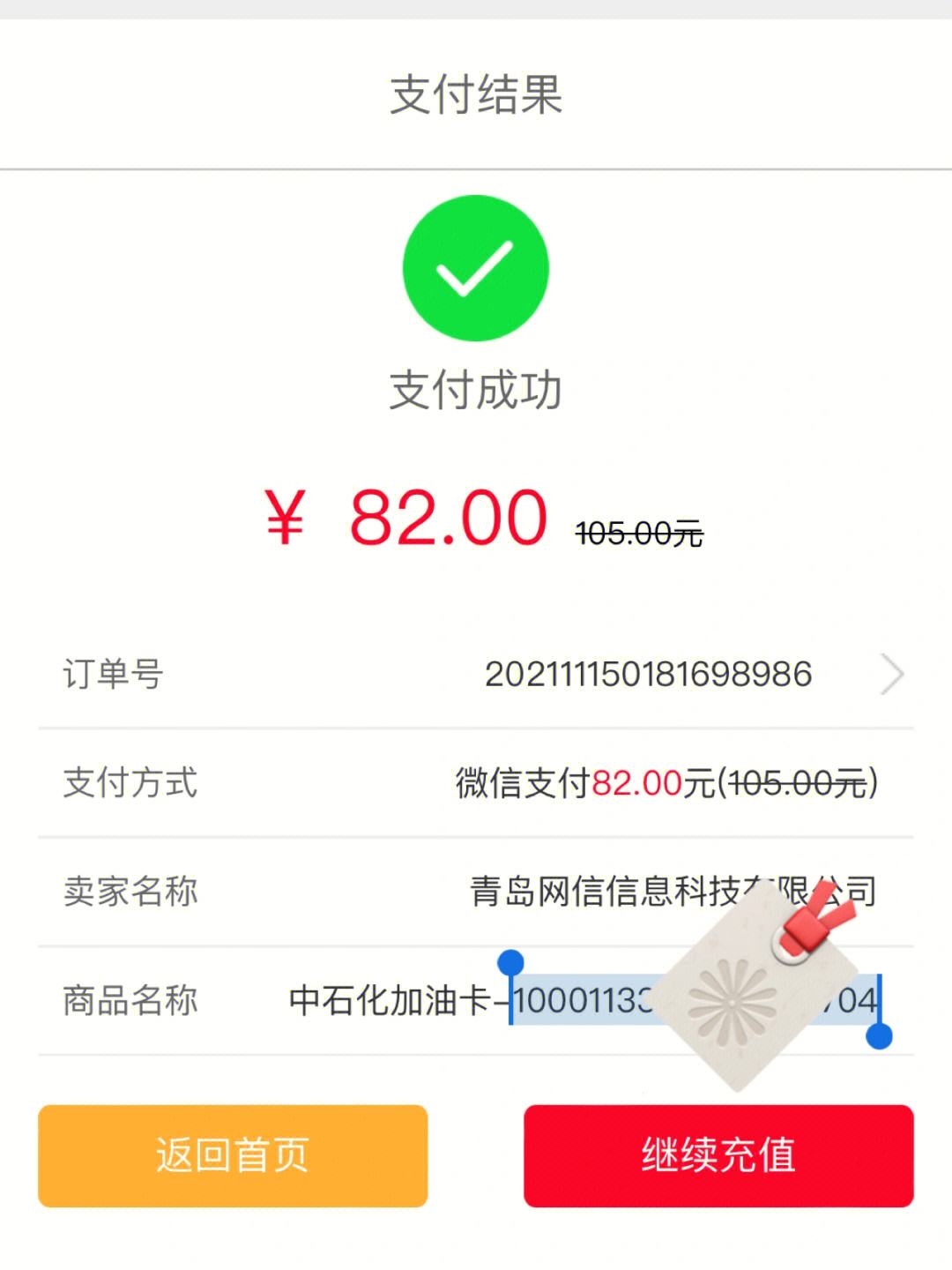 油卡充值属于什么费用_油卡充值属于什么费用类别