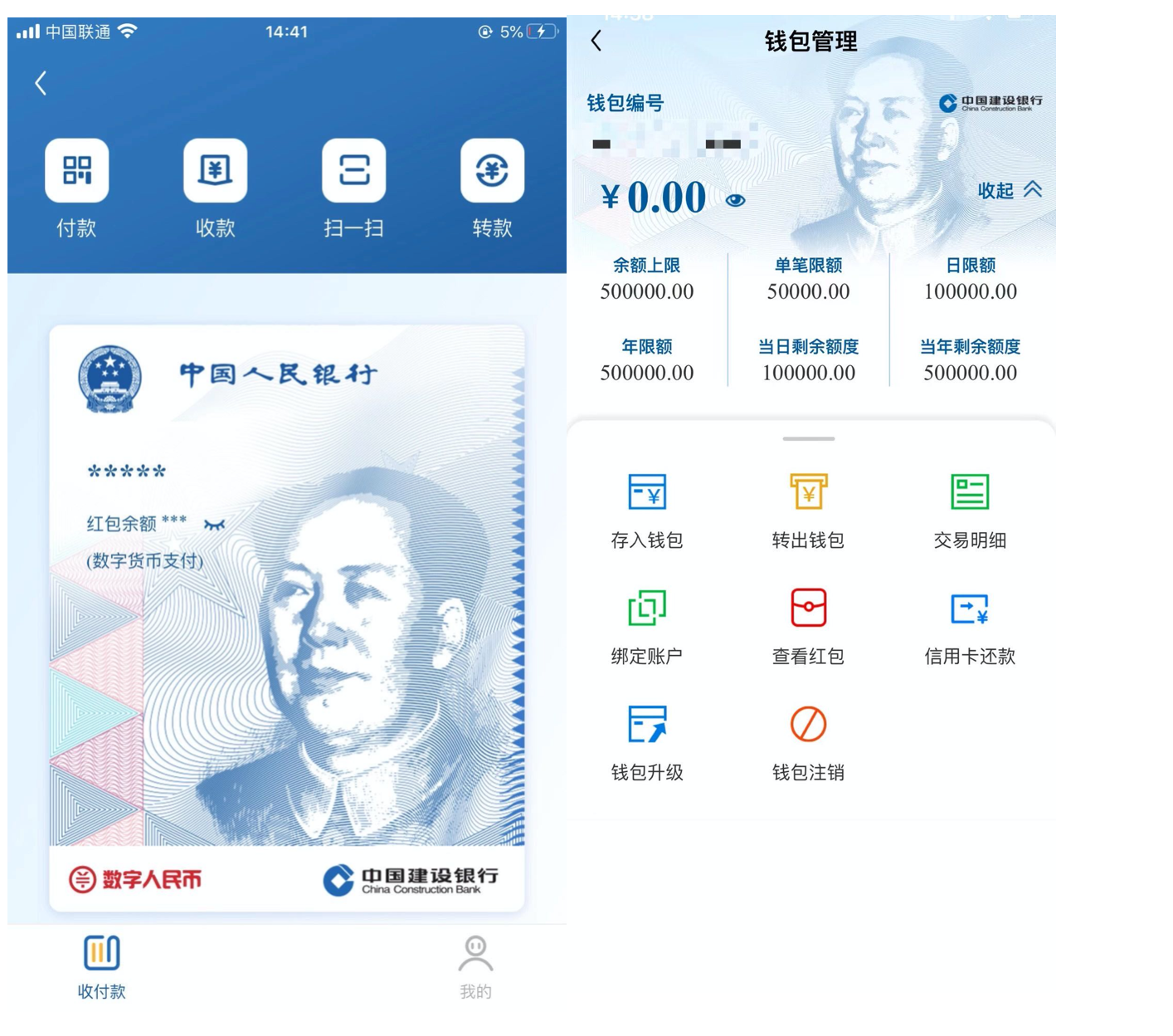 数字钱包_数字钱包编码在哪里查