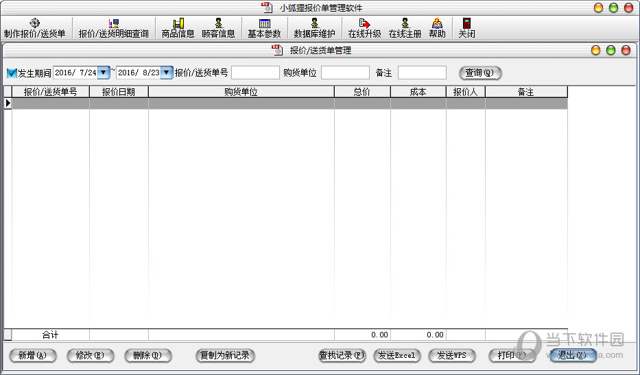 关于小狐狸软件安装教程的信息