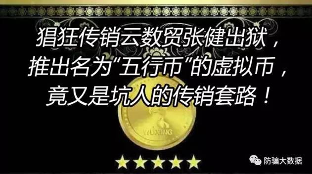 数字货币是传销吗_数字货币是传销吗安全吗