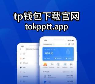 tp钱包有什么用途_tp钱包有什么用途吗