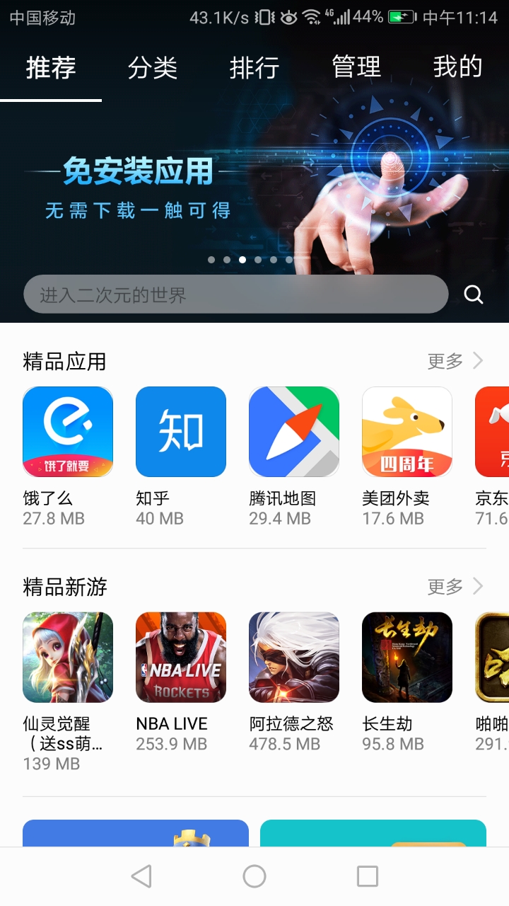 应用商店app下载官方_应用商店app下载官方版