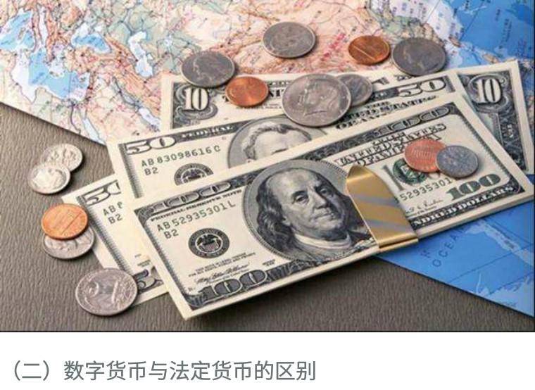 法定货币的定义_法定货币形式是什么意思
