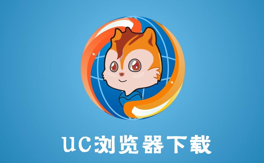 uc浏览器搜索入口_uc浏览器搜索引擎入口