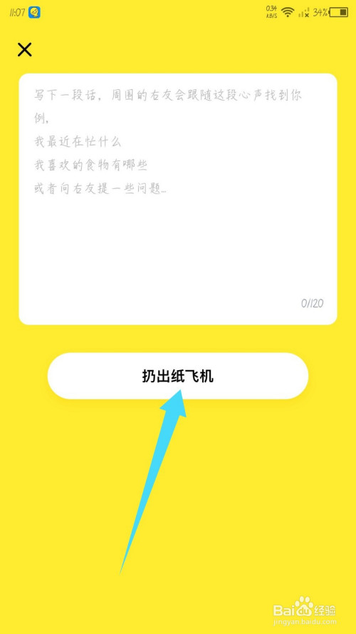 关于纸飞机app英文版切换到中文版的信息