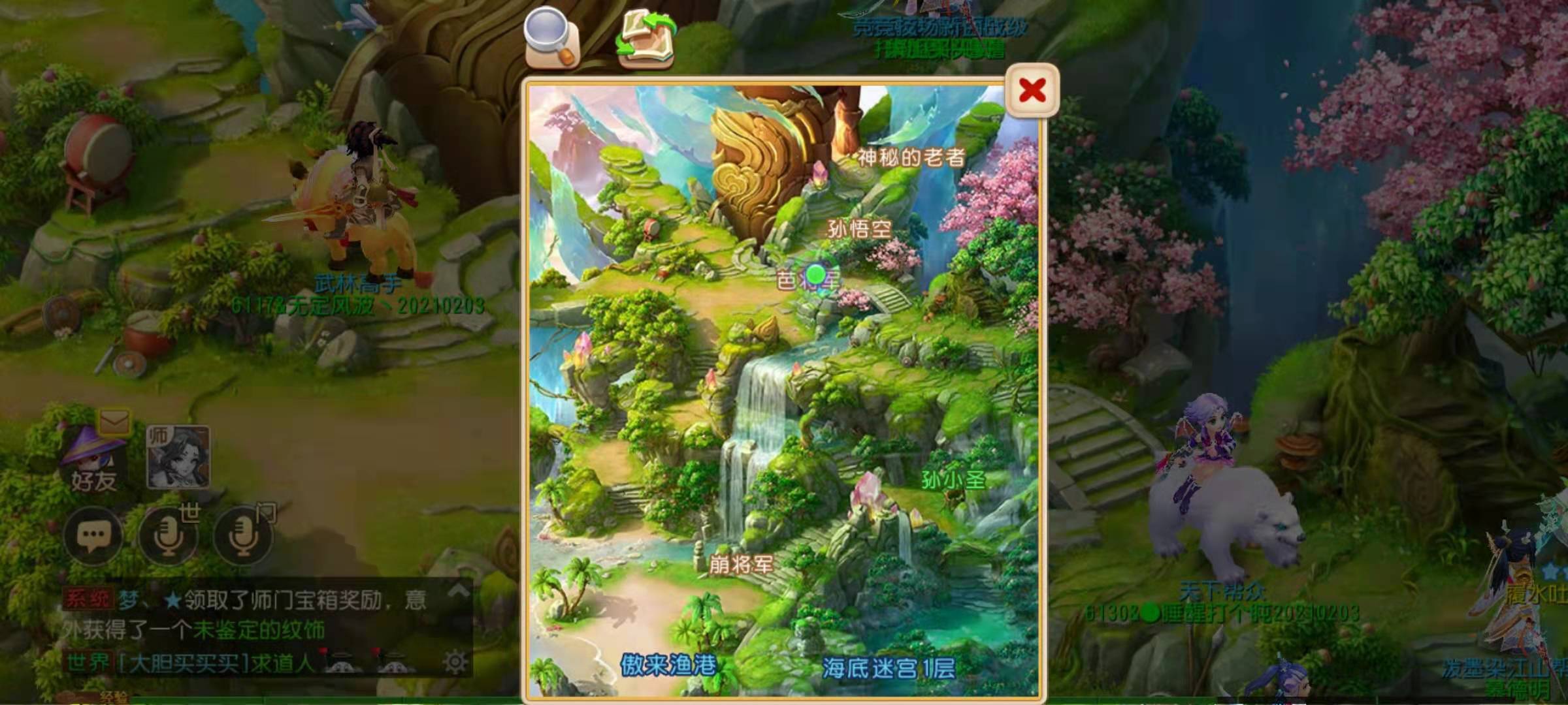 花果山电报猴素材在哪找_花 果 山 电 报 员