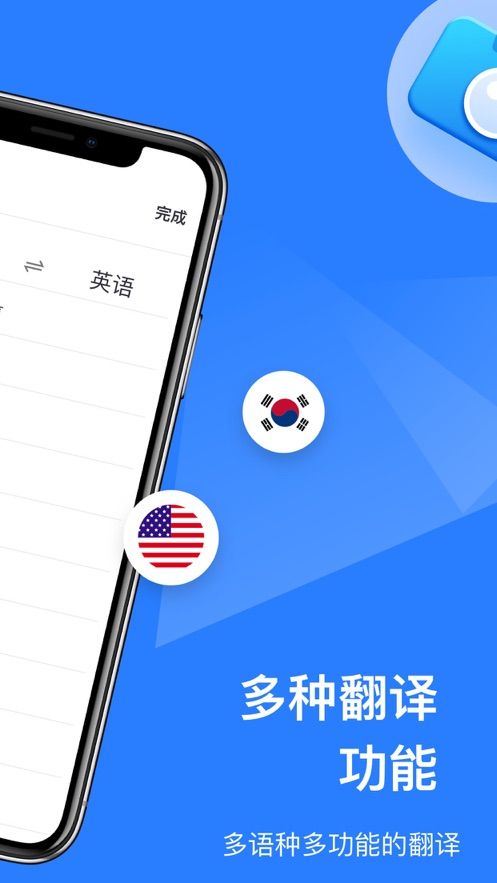 拍照翻译_拍照翻译在线使用一下 百度