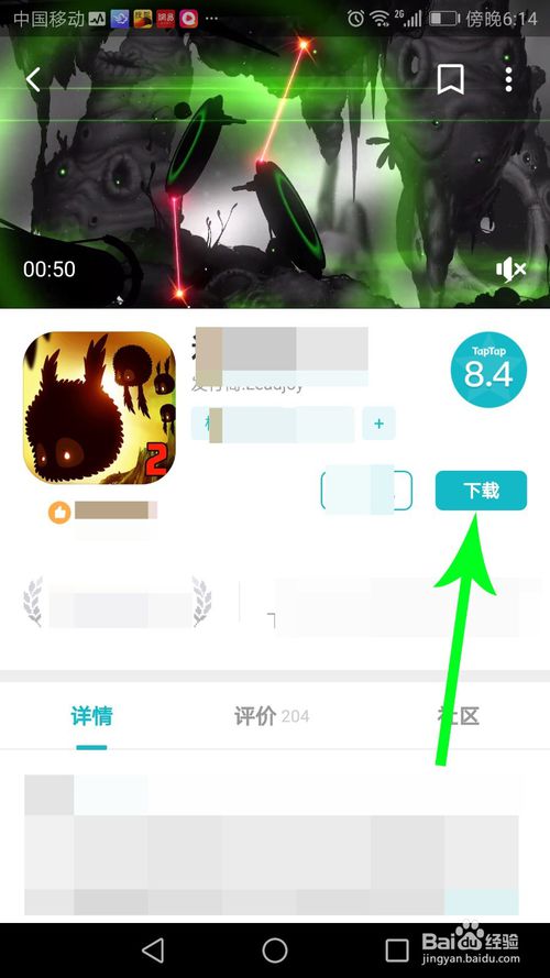 taptao下载苹果版_taptap软件下载苹果