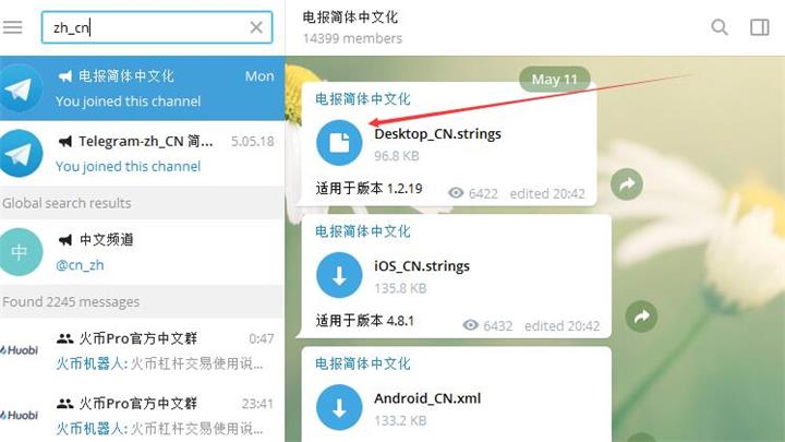 telegreat汉化链接ios_telegreat中文苹果手机版下载