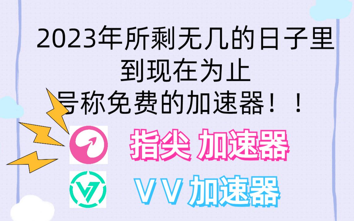 翻外墙的加速器_电脑可以翻外墙的加速器