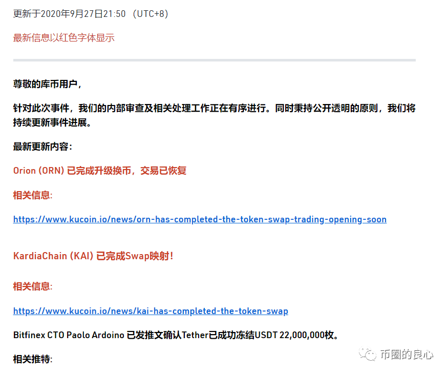 usdt怎么会冻结_为什么我的usdt被冻结了