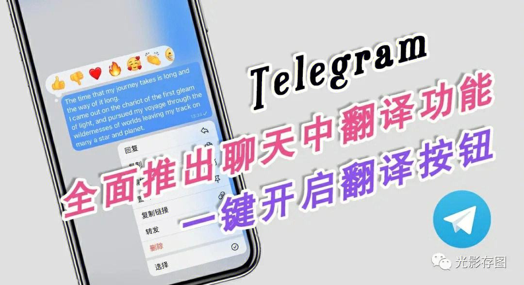 telegram有没有翻译插件_telegram如何翻译对方消息