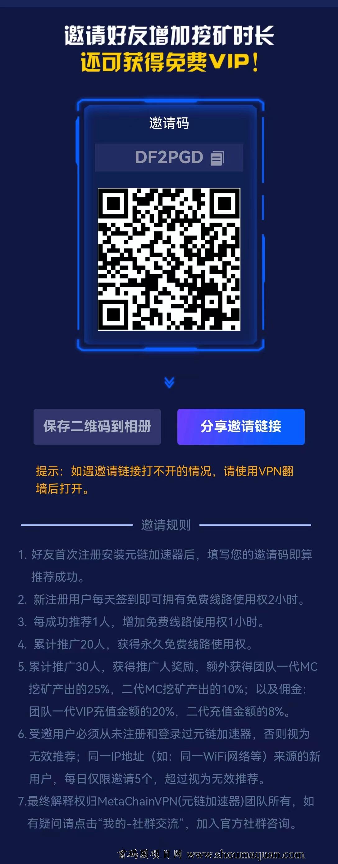 免费梯子试用7天加速器_免费梯子加速器永久免费版