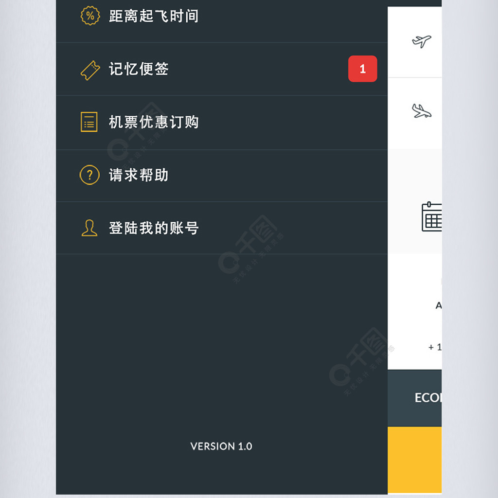 飞机app中文版官方下载的简单介绍