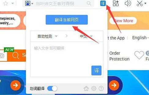 手机怎么把英文网页转成中文_手机怎么把英文网页转成中文模式