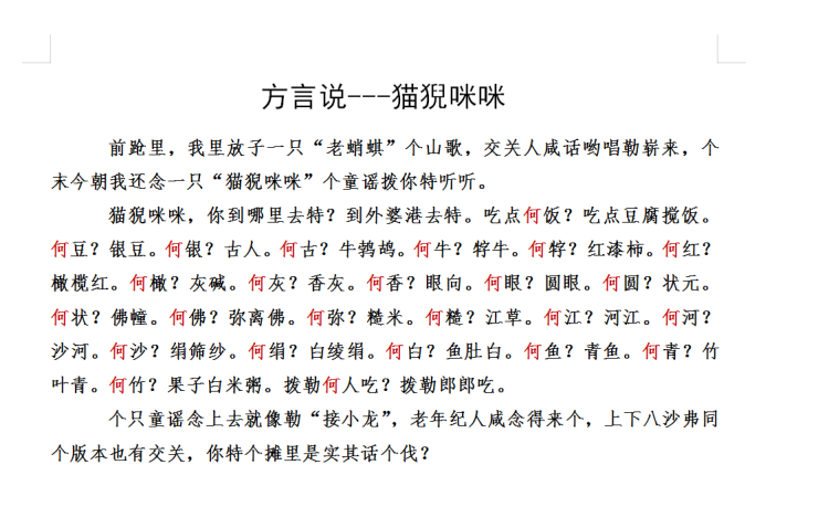 侪拼音怎么读怎么写的简单介绍