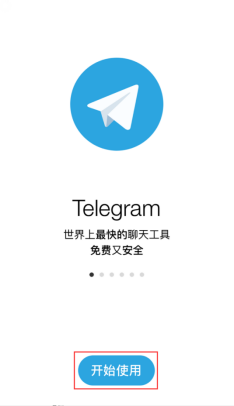 telegram网站链接_飞机telegreat官网