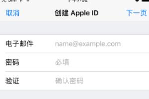 苹果手机怎么注册id_苹果手机怎么注册id账号步骤