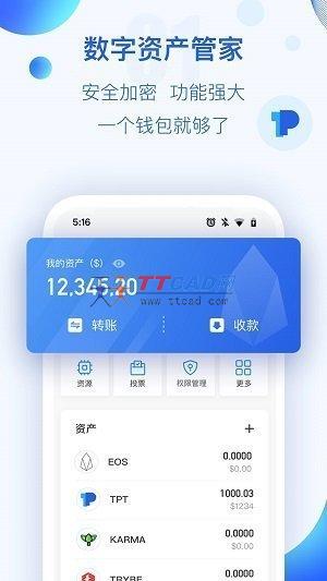 下载tp钱包官方下载_tp钱包app官方下载安卓最新版本