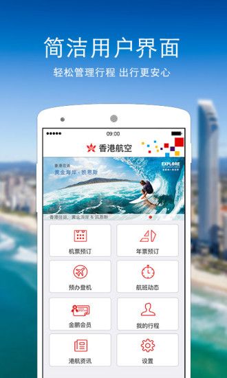 飞机app下载中文版最新版本的简单介绍