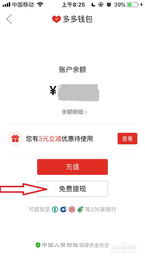 usdt怎么提款到银行卡_usdt怎么提现到imtoken