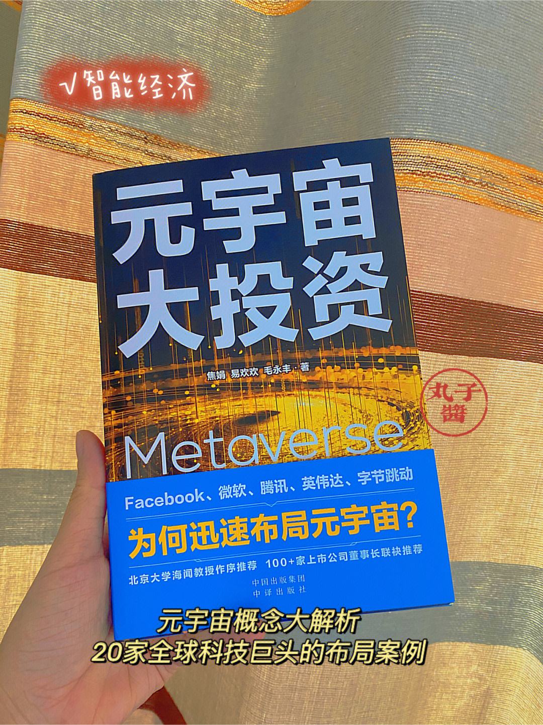 元宇宙投资是真的假的_元宇宙投资是真的假的公司在香港