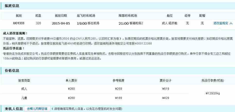 飞机账号购买_飞机账号购买地址