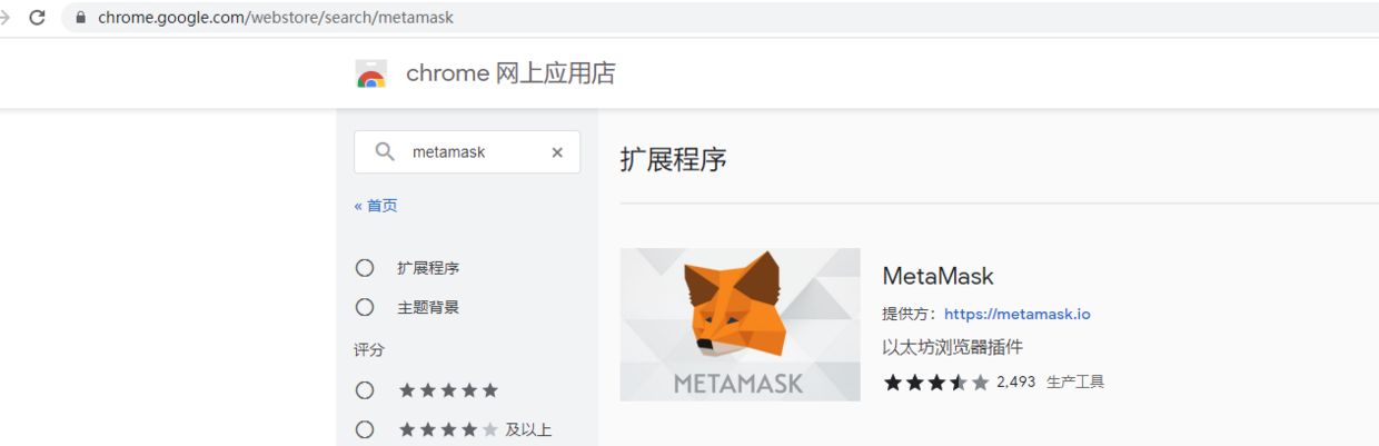 metamask小狐狸钱包app_metamask小狐狸钱包官网版v6015