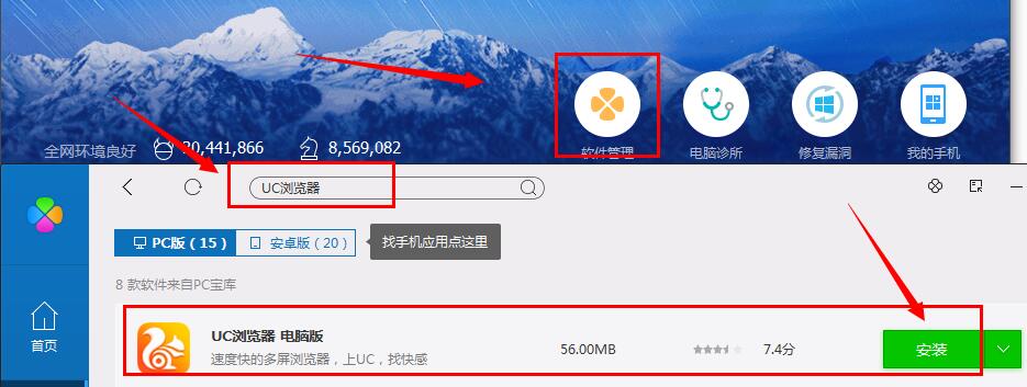 uc浏览器搜索跳到safari_uc浏览器搜索自动跳转苹果浏览器