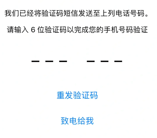 收不到验证码短信是怎么回事_手机号收不到验证码短信是怎么回事