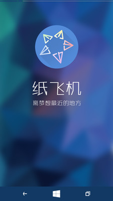 纸飞机中文版APP_纸飞机中文版怎么下载