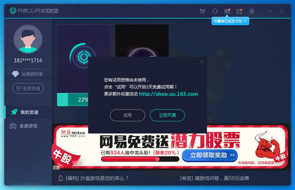 小牛加速器最新版本官方下载安装_小牛加速器最新版本官方下载安装下载