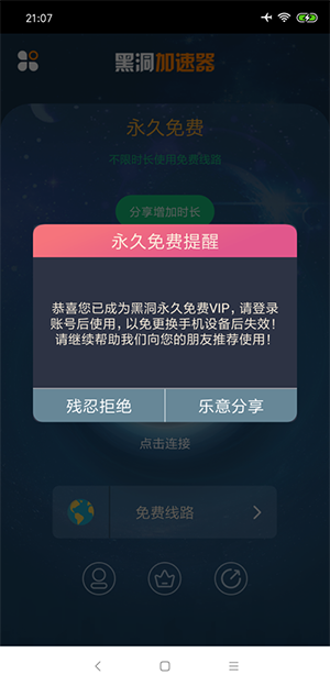 Vp加速器下载_海外npv加速器下载