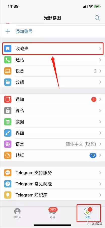 电报表情包_电报表情包怎么提取