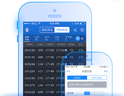 飞机中文安卓版app下载最新的简单介绍
