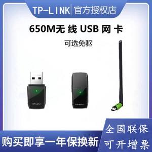 tp-link无线usb网卡_tplink无线usb网卡怎么连接