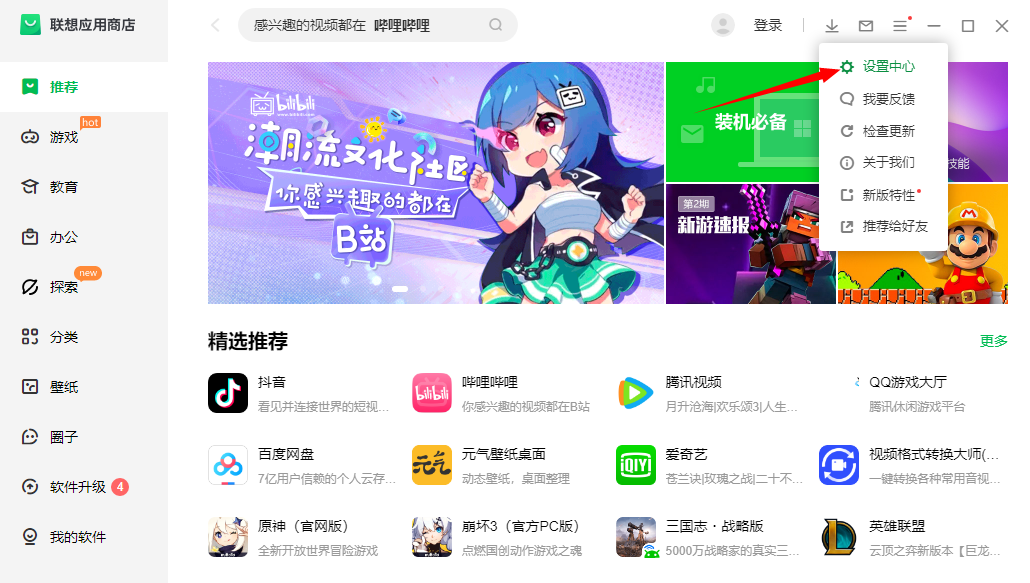 应用商店下载安装2023最新版_小米应用商店下载安装2023最新版