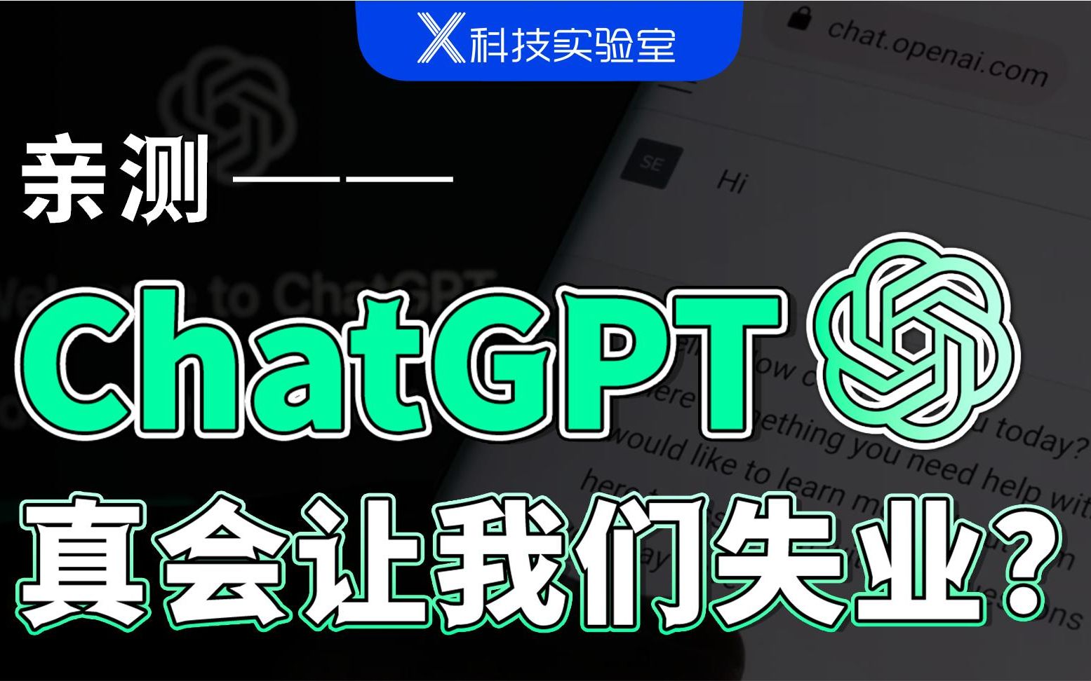 chatgpt国内能用吗_ChatGPT国内能用吗 没有国外手机