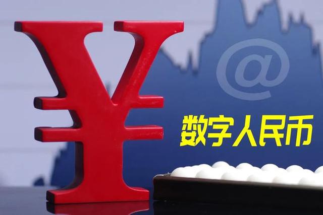 央行数字货币什么时候能发行_央行数字货币什么时候能发行的
